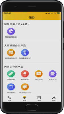 找哇島手機版下載指南 探索v2.2.1安卓版的數據服務新體驗